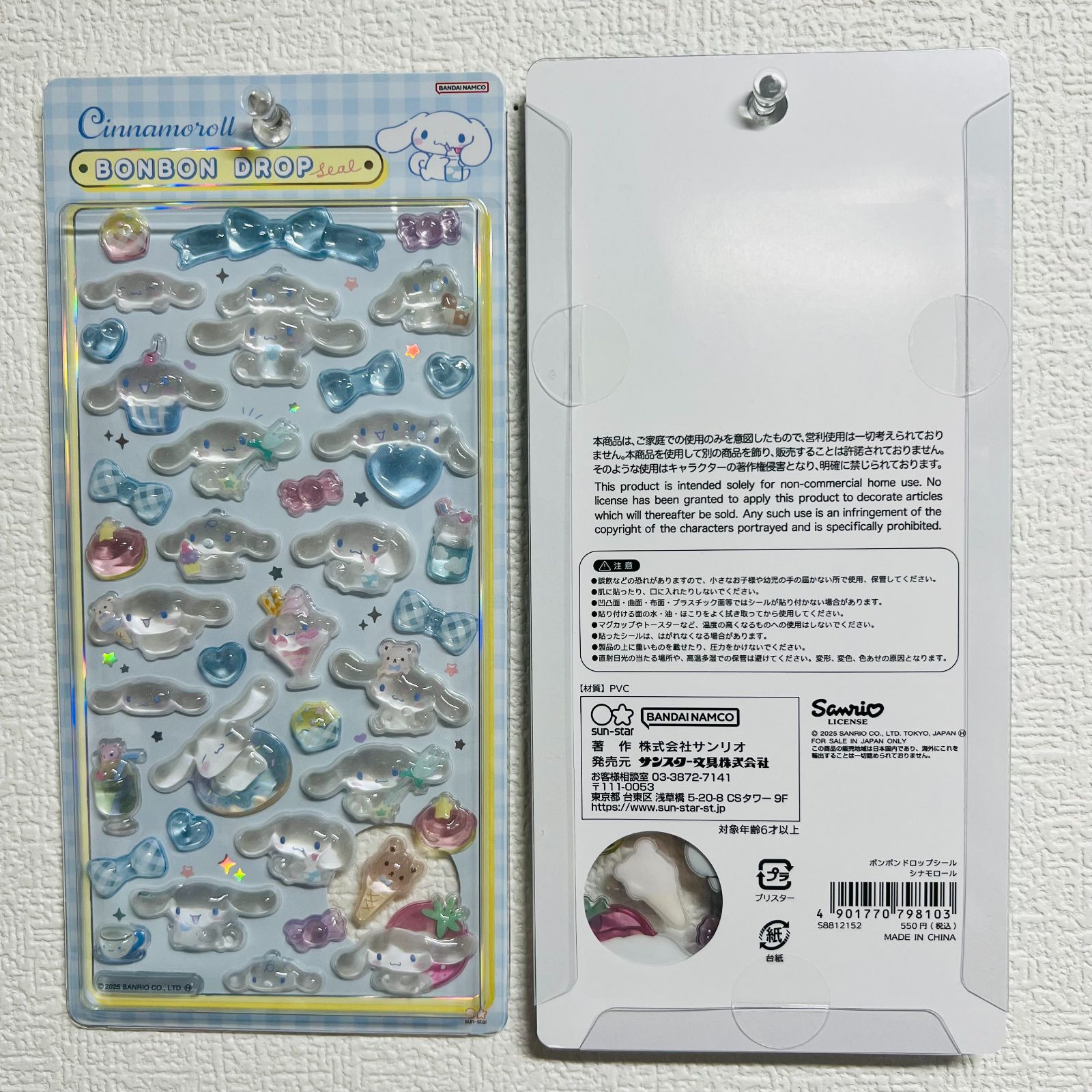 サンリオ シナモロール ボンボンドロップシール 正規品1枚 - メルカリ