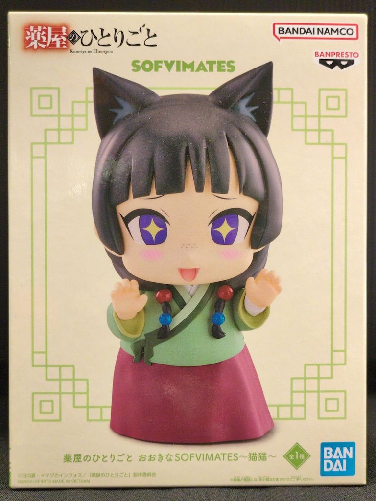 BANDAI SPIRITS おおきなSOFVIMATES 薬屋のひとりごと 猫猫 - メルカリ