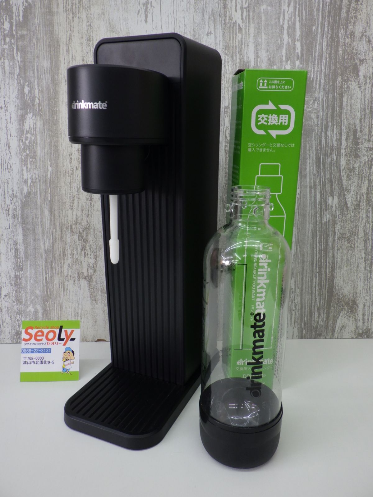 drinkmate ブラック 炭酸水メーカー ガスシリンダー付き 取説なし