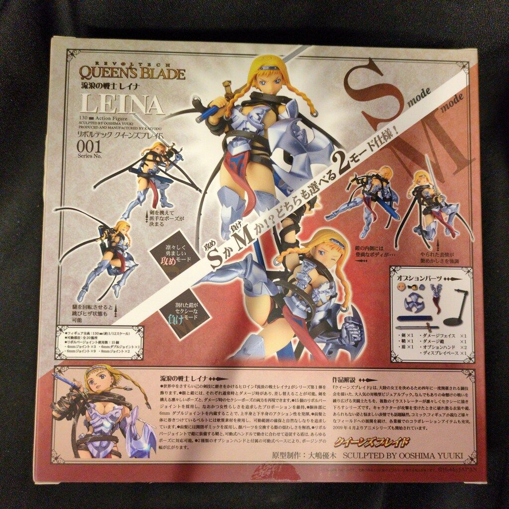 海洋堂 リボルテック 流浪の戦士レイナ(2Pカラー) 001EX - メルカリ