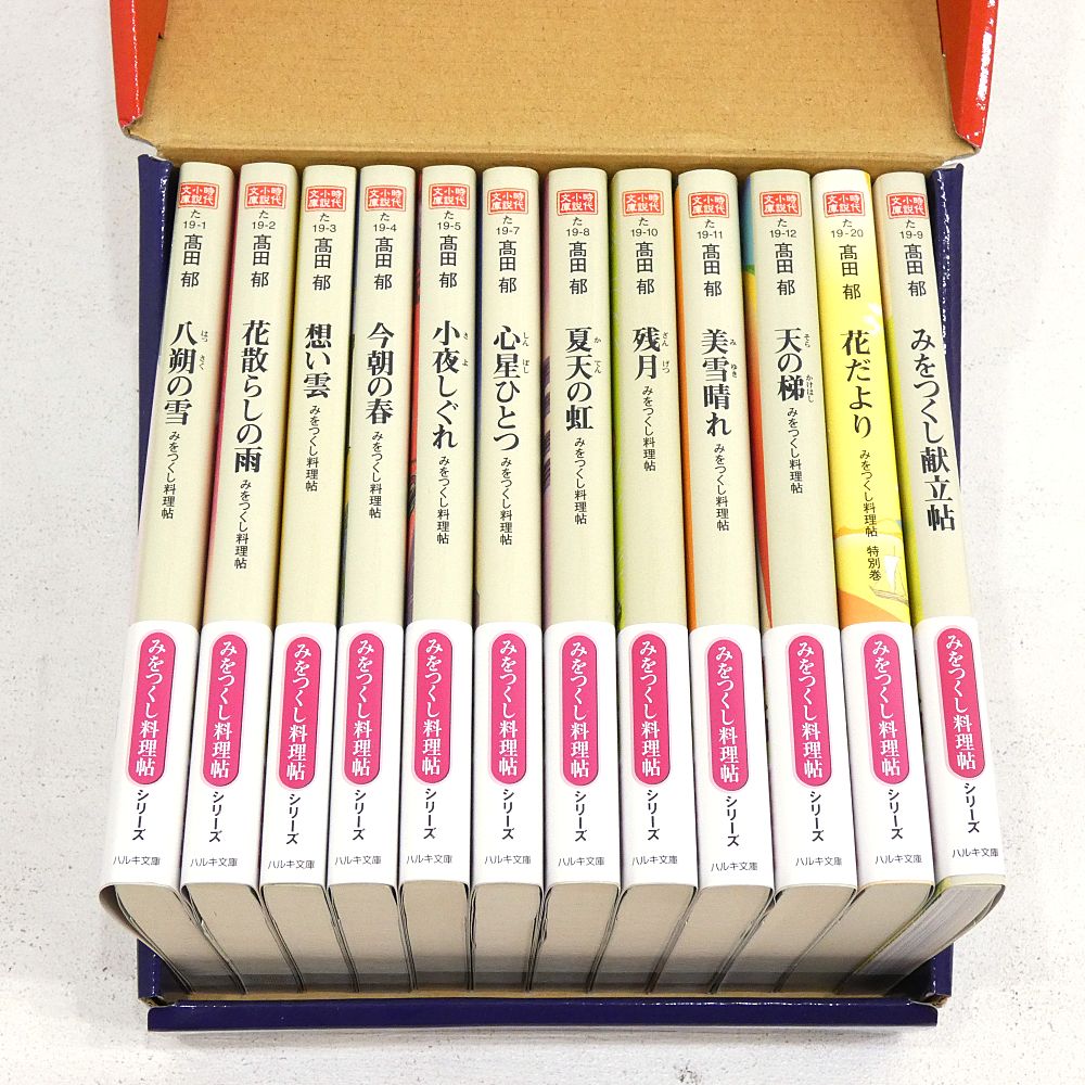 小牧店】みをつくし料理帖全巻セット 高田郁 【I209-4536】 - メルカリ