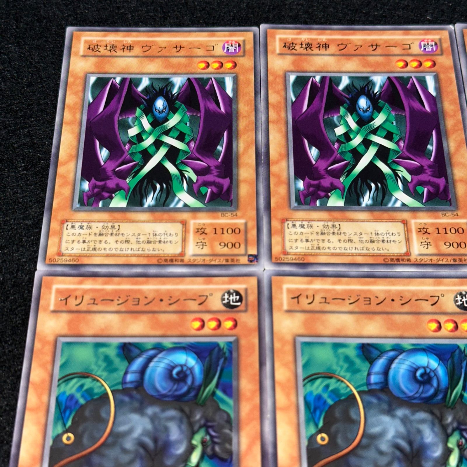 遊戯王】No.4600 2期字レア 破壊神ヴァサーゴ イリュージョンシープ 各