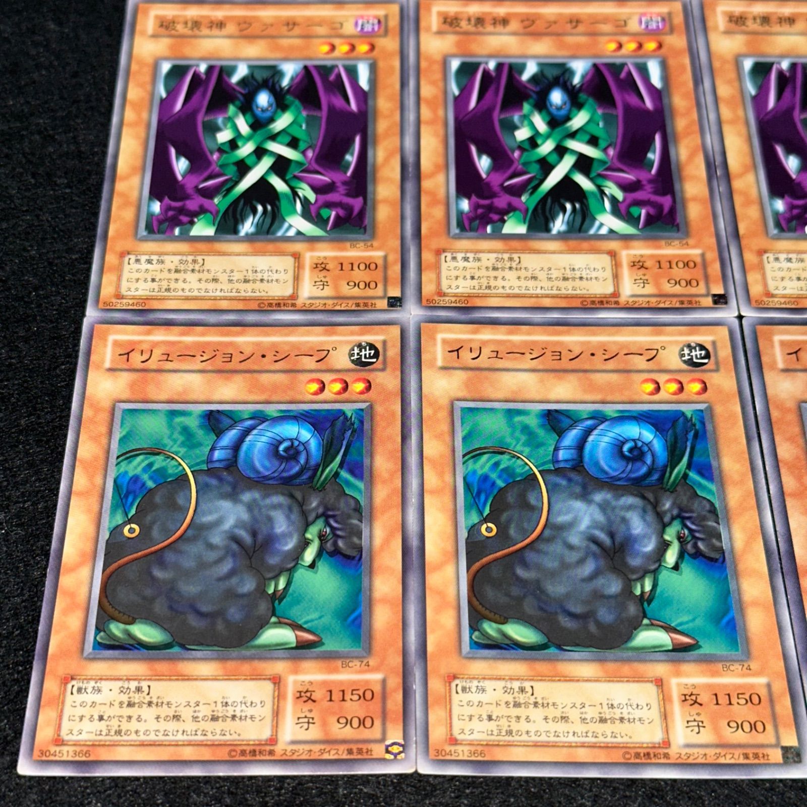遊戯王】No.4600 2期字レア 破壊神ヴァサーゴ イリュージョンシープ 各