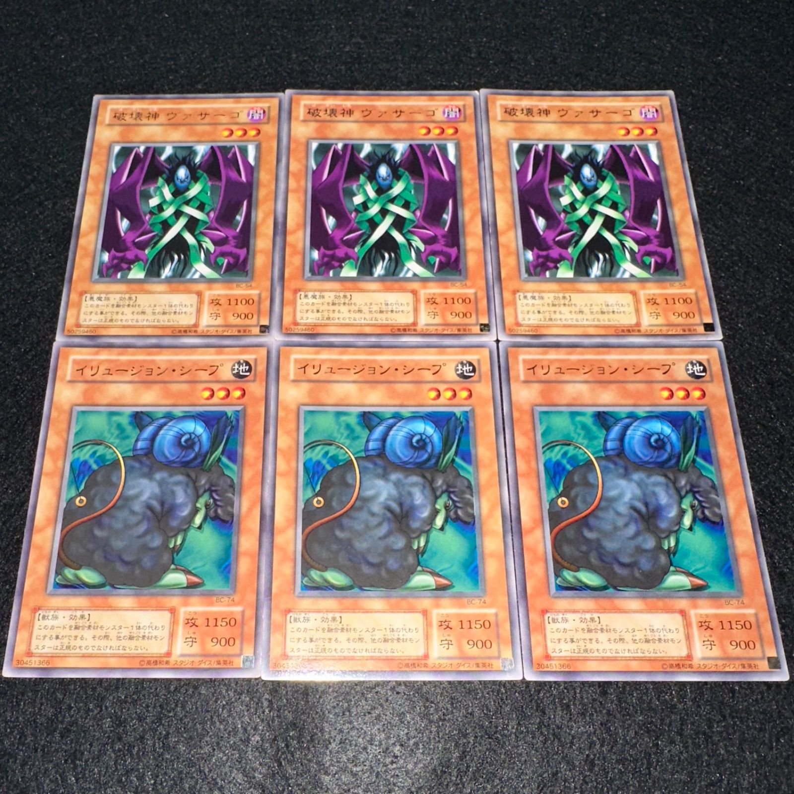 遊戯王】No.4600 2期字レア 破壊神ヴァサーゴ イリュージョンシープ 各