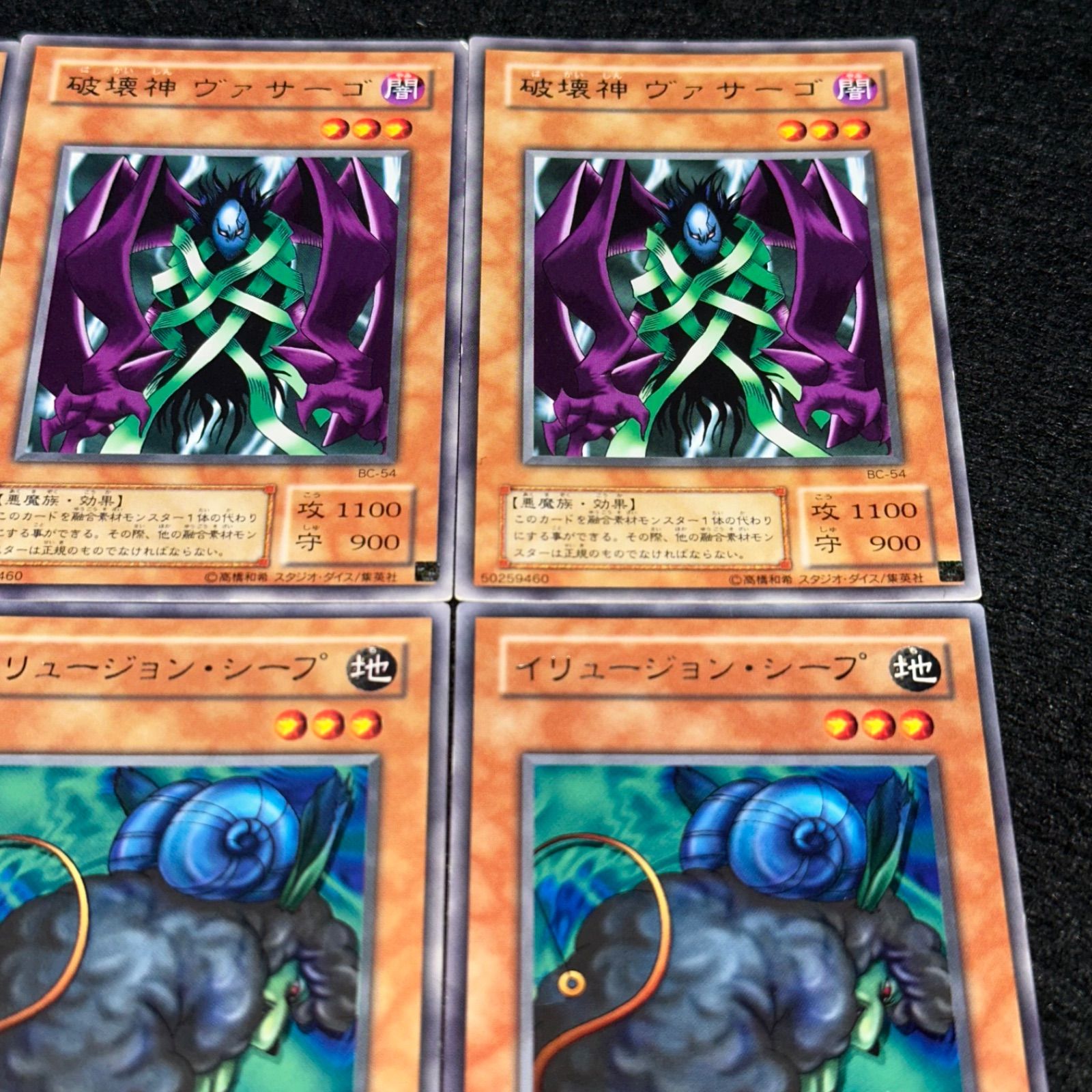 遊戯王】No.4600 2期字レア 破壊神ヴァサーゴ イリュージョンシープ 各