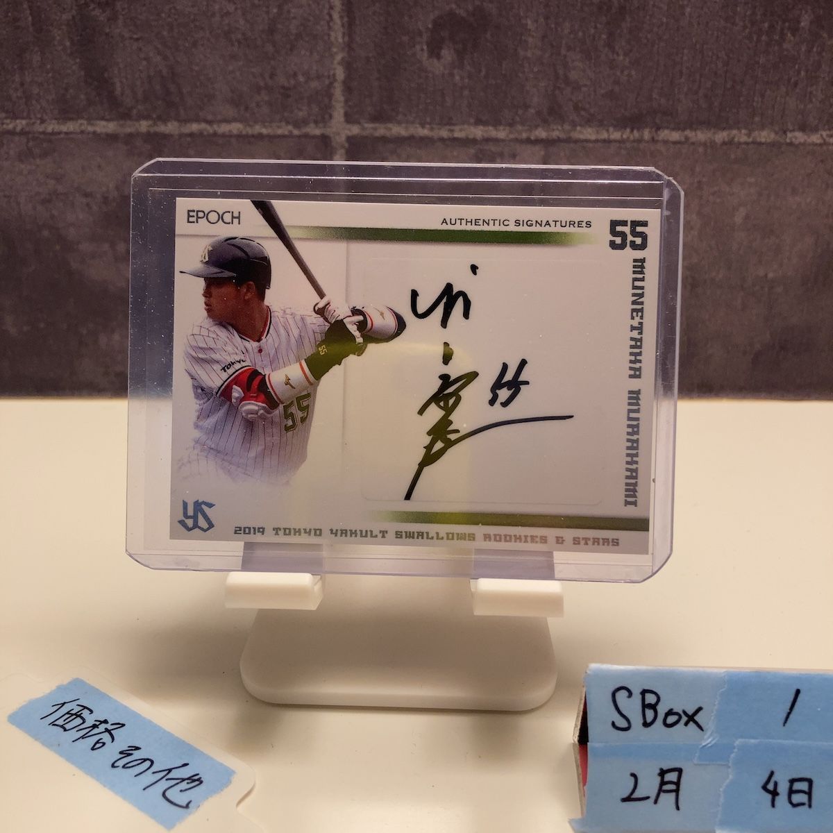 2019 EPOCH ROOKIES & STARS 村上宗隆 05/19 直筆サインカード 東京