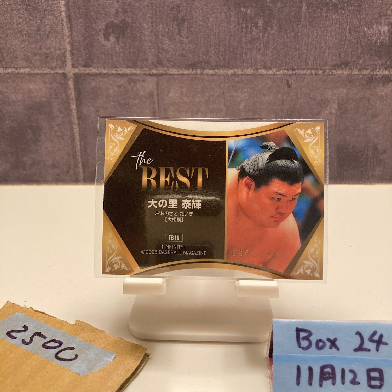2025 BBM INFINITY 大の里泰輝 026/150 金箔サイン The BEST Gold Foil