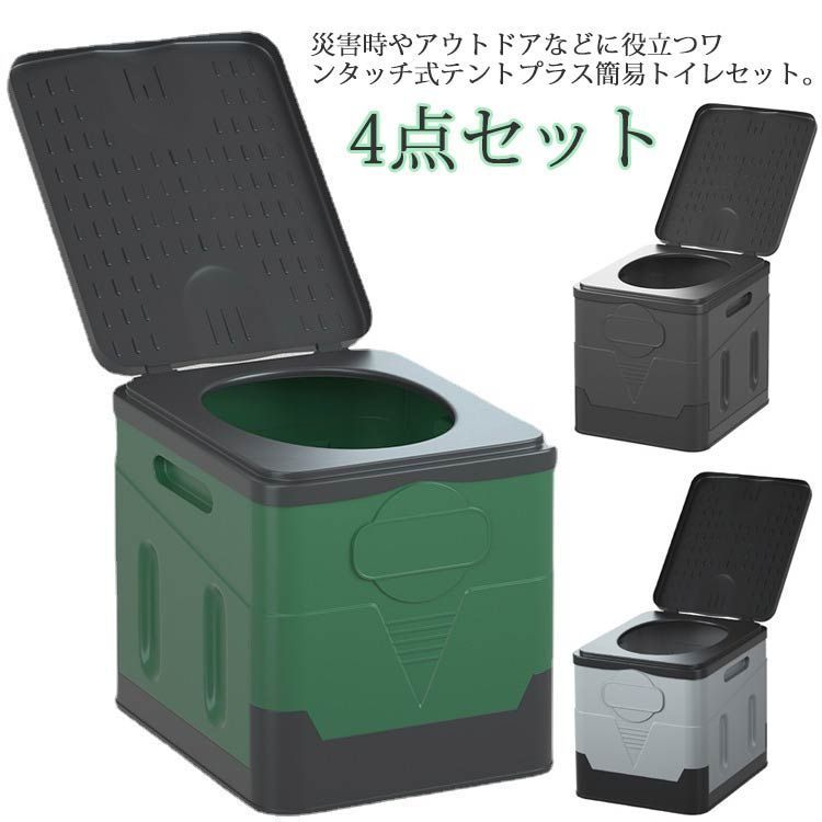 再入荷 携帯トイレ 4点セット 折りたたみ 凝固剤 大人 便座 テント 車中泊 トイレ 簡易トイレセット 大人 ゴミ袋 男性 女性 子供 キッズ 携帯トイレ 台風 防災トイレ アウトドア 介護用 非常用 洪水#