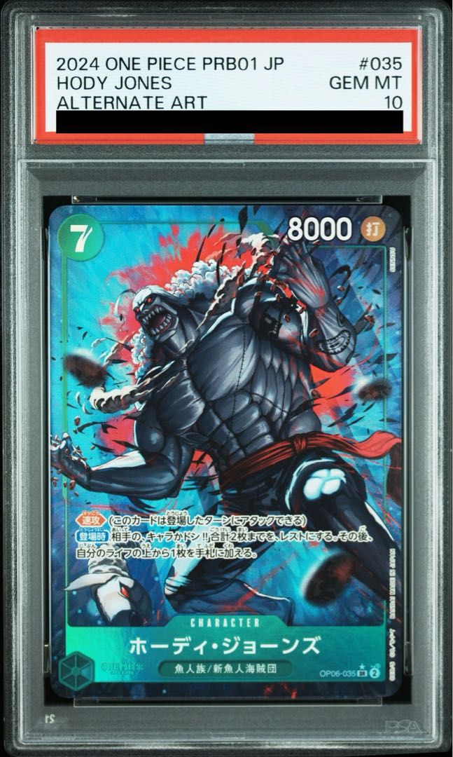 PSA10】ホーディ・ジョーンズ(パラレル)(PRB) P-SR OP06-035 1枚