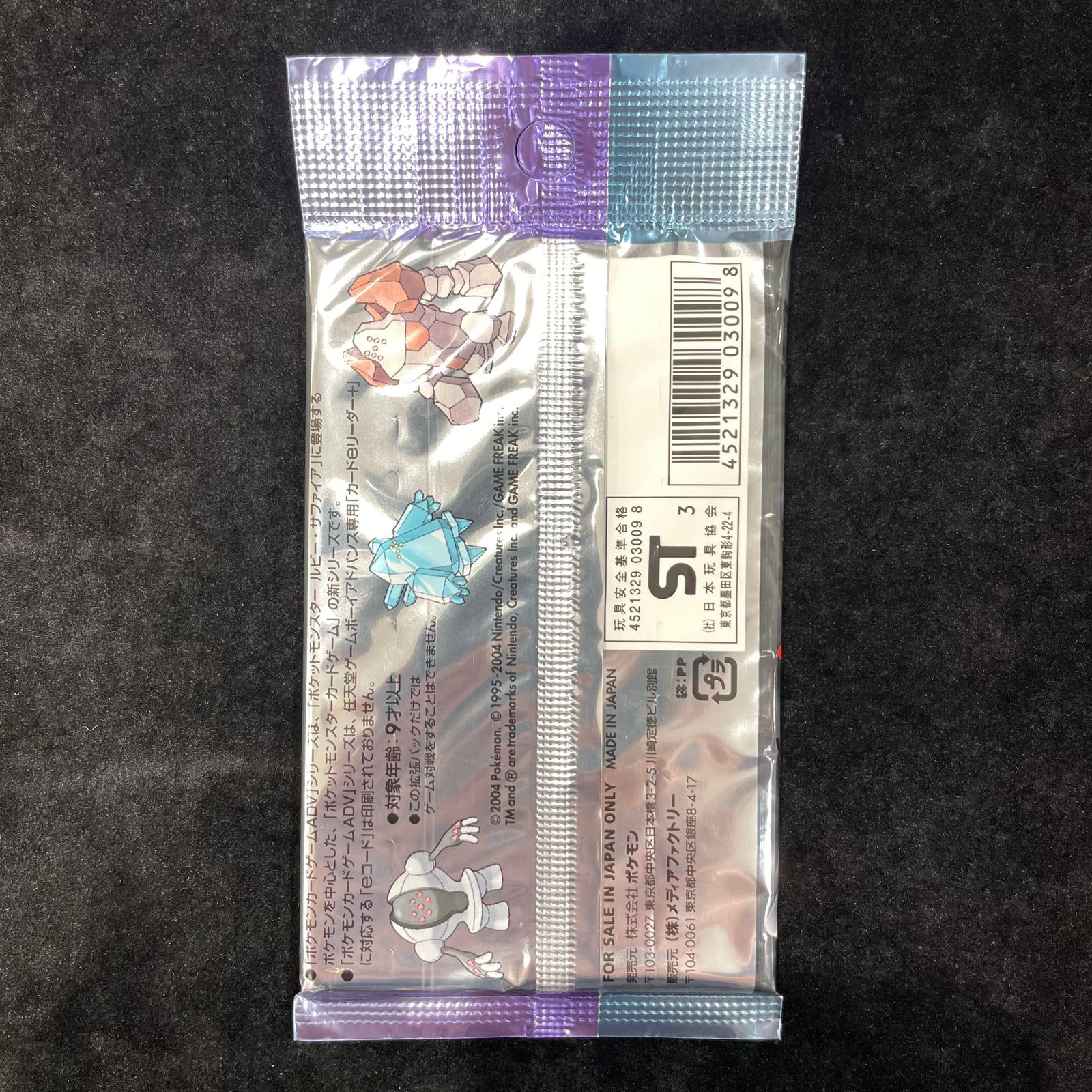 とかれた封印 未開封パック 1パック - メルカリ