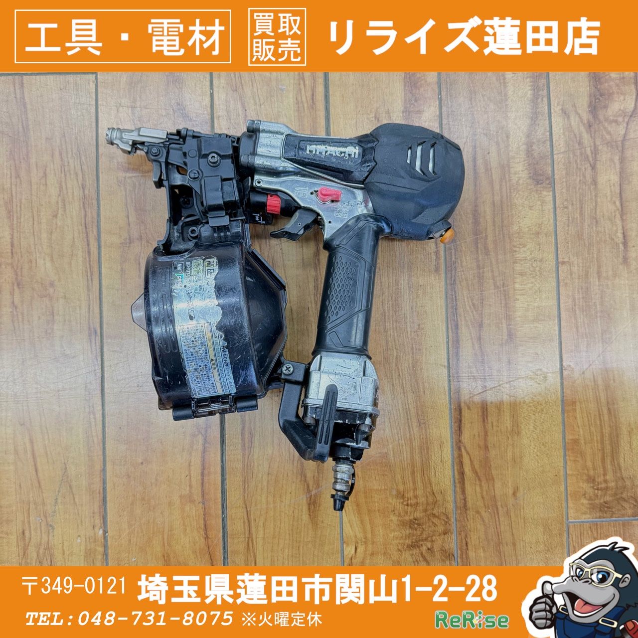 ハイコーキ(HIKOKI ) 高圧エア釘打ち機 NV50HR(S) 【中古】【蓮田店 