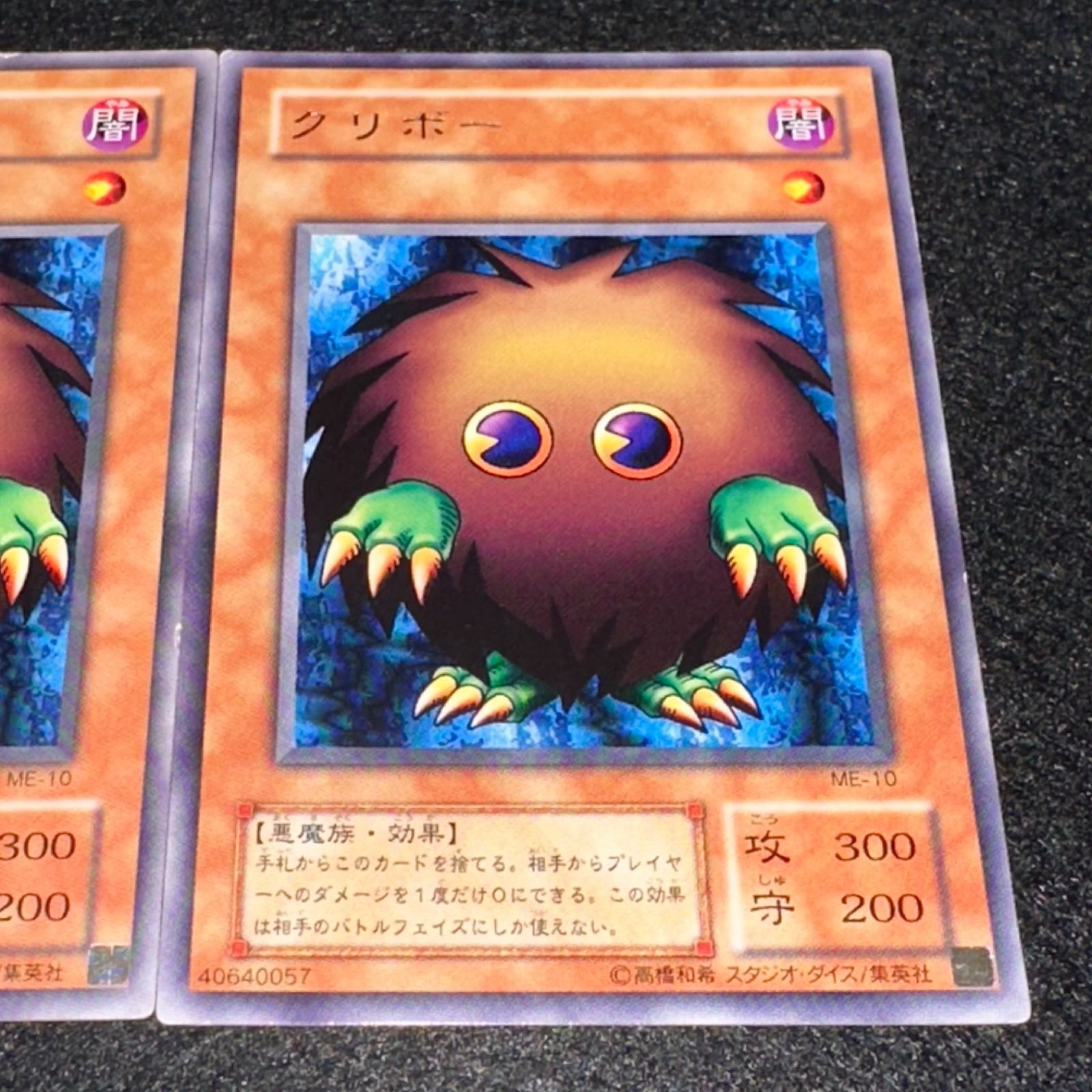 遊戯王】No.4597 2期字レア クリボー 3枚 - メルカリ