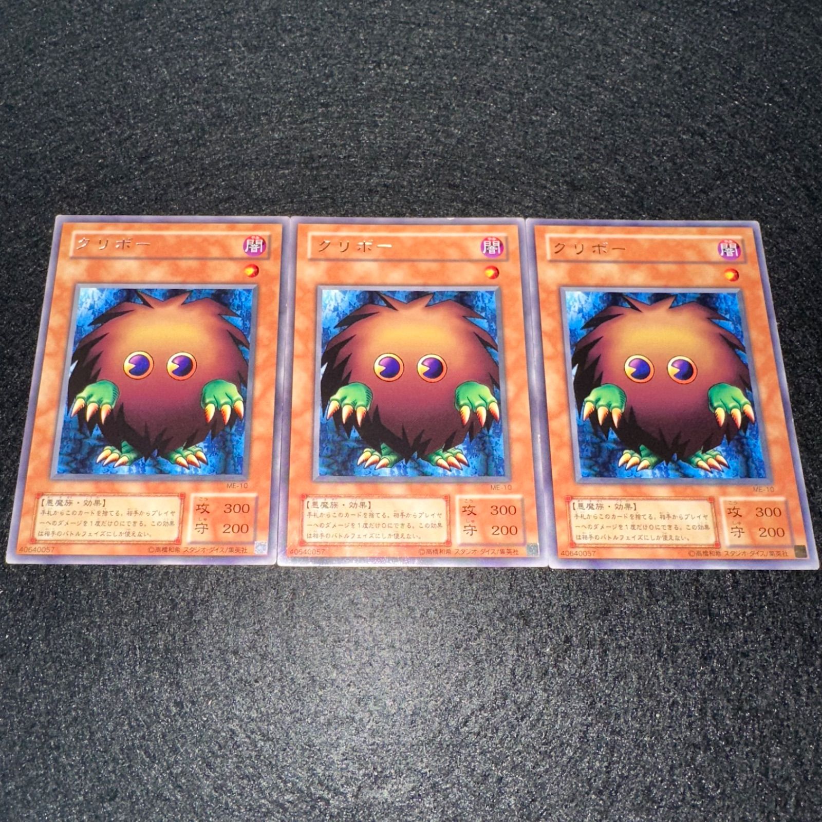 遊戯王】No.4597 2期字レア クリボー 3枚 - メルカリ