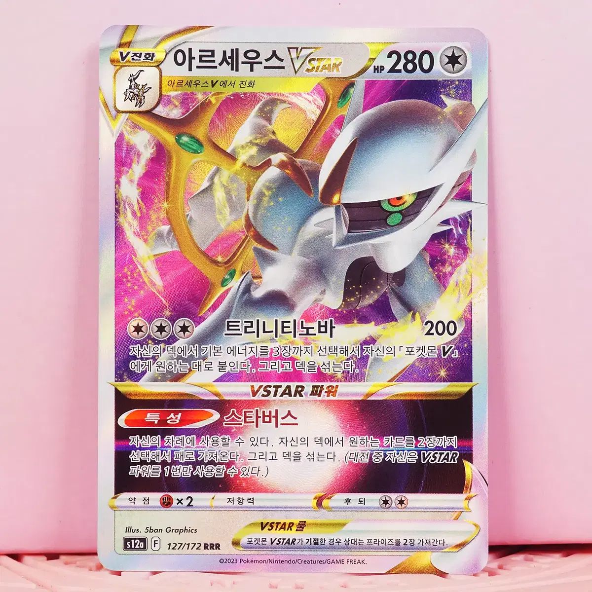 韓国版 ポケモンカード アルセウス VSTAR s12a 127/172 RRR - メルカリ
