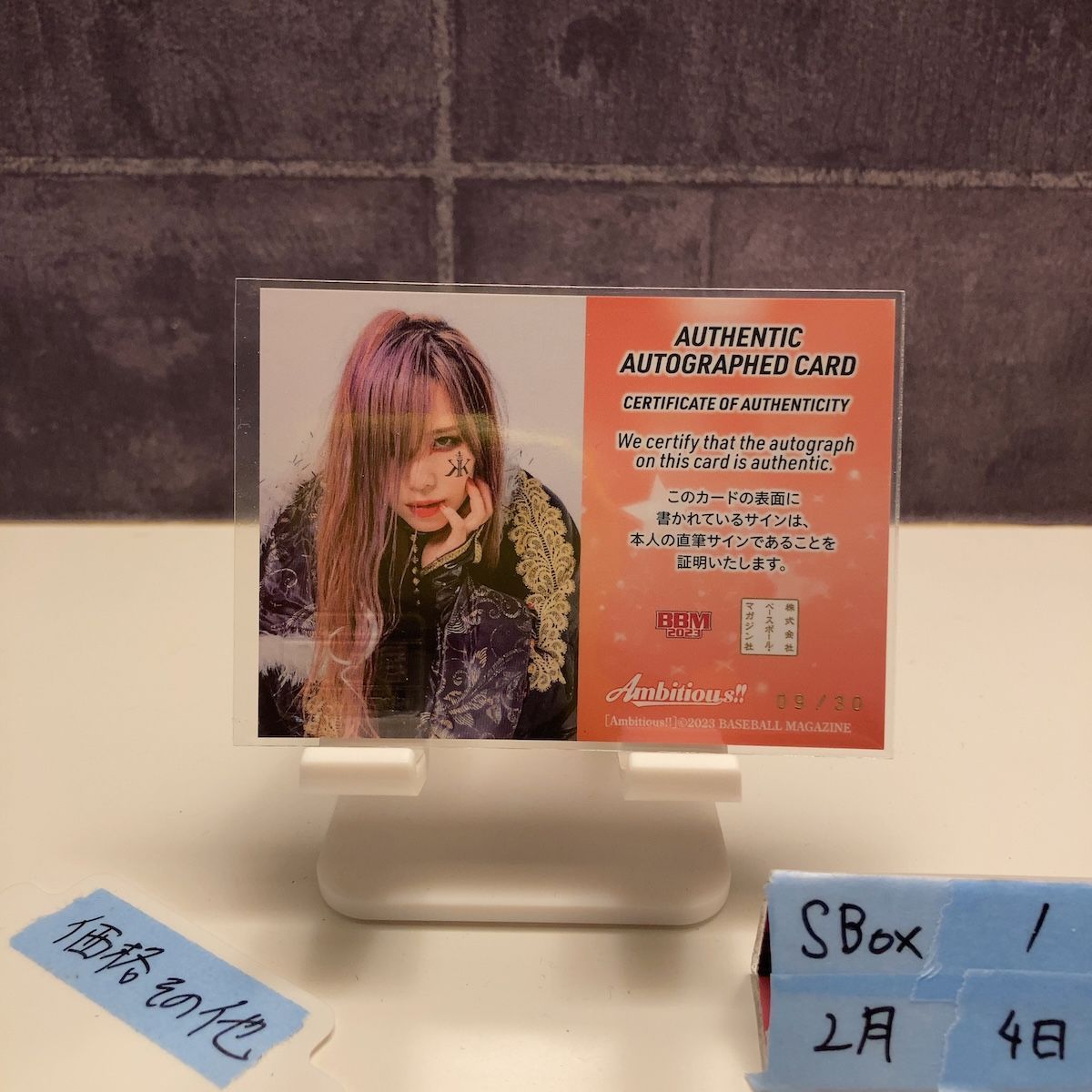 2023 BBM Women's Pro-Wrestling Special KAIRI カイリ 09/30 直筆