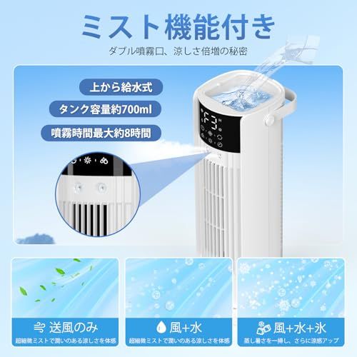 冷風機 加湿器 タワーファン 扇風機 冷風扇 強力送風 冷風扇風機 静音