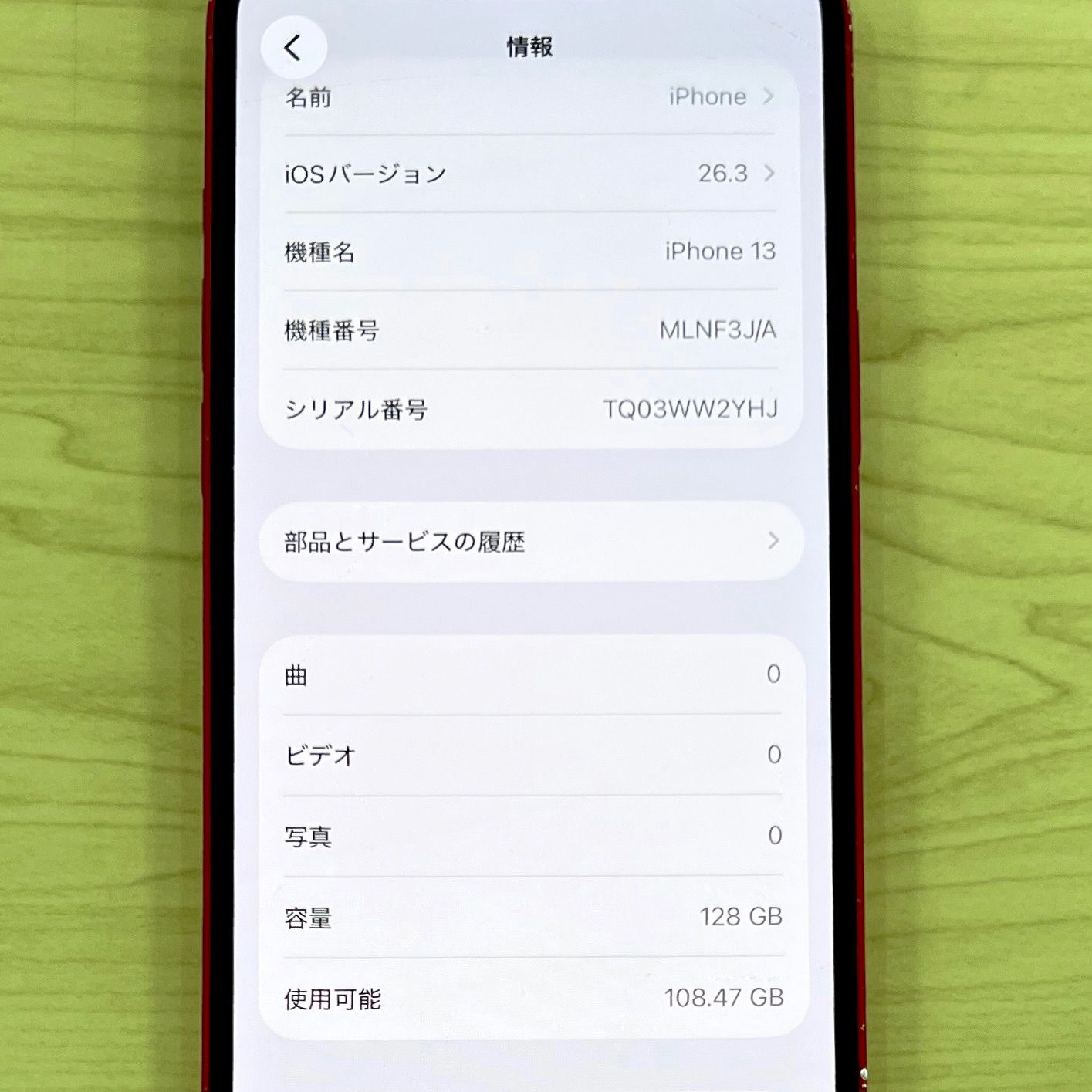 ジャンク】iPhone13 128GB レッド SIMフリー 21787 - メルカリ