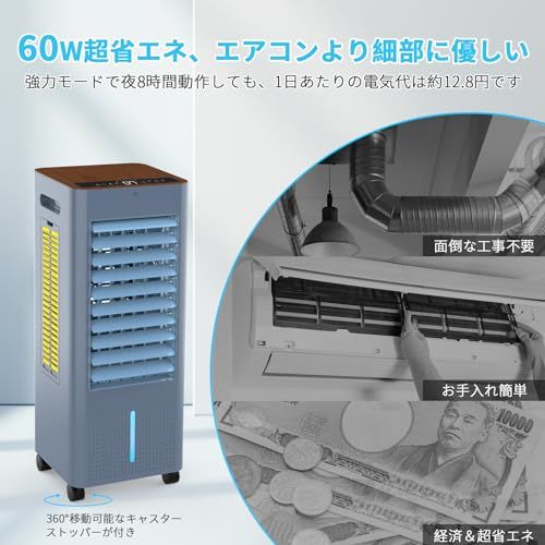 2025 新登場】冷風機 冷風扇 冷風扇風機【3方向で吸水し】スポット