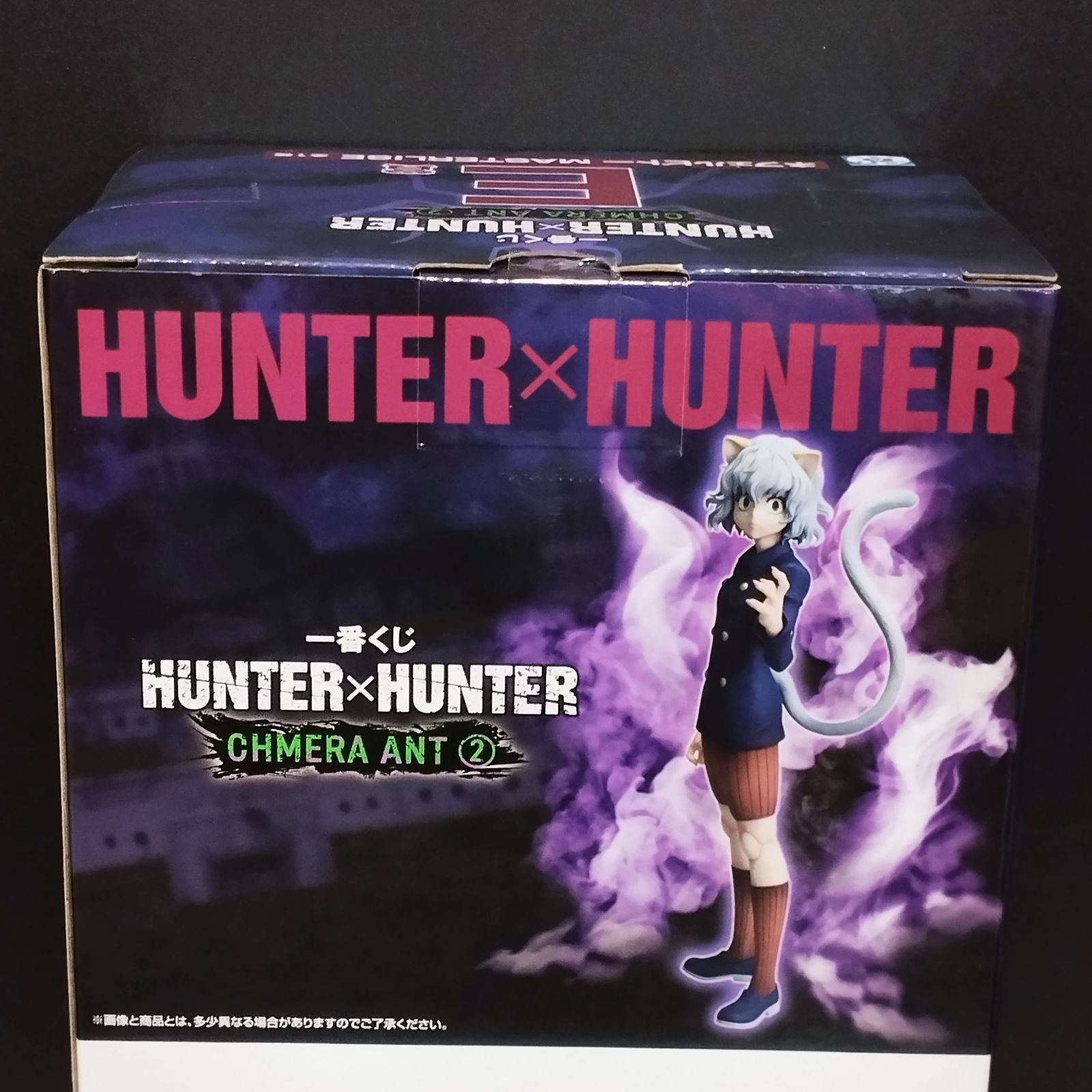 D35896】（未開封品）一番くじ HUNTER×HUNTER E賞 ネフェルピトー