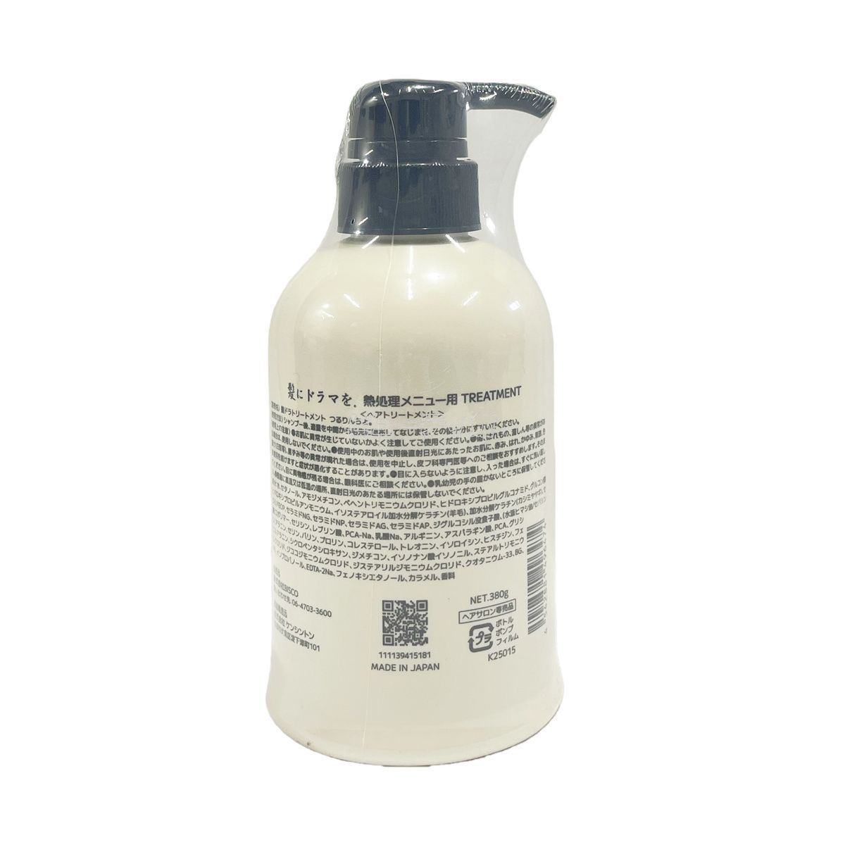 2本セット】つるりんちょ トリートメント 380g 本体 髪にドラマを 縮毛