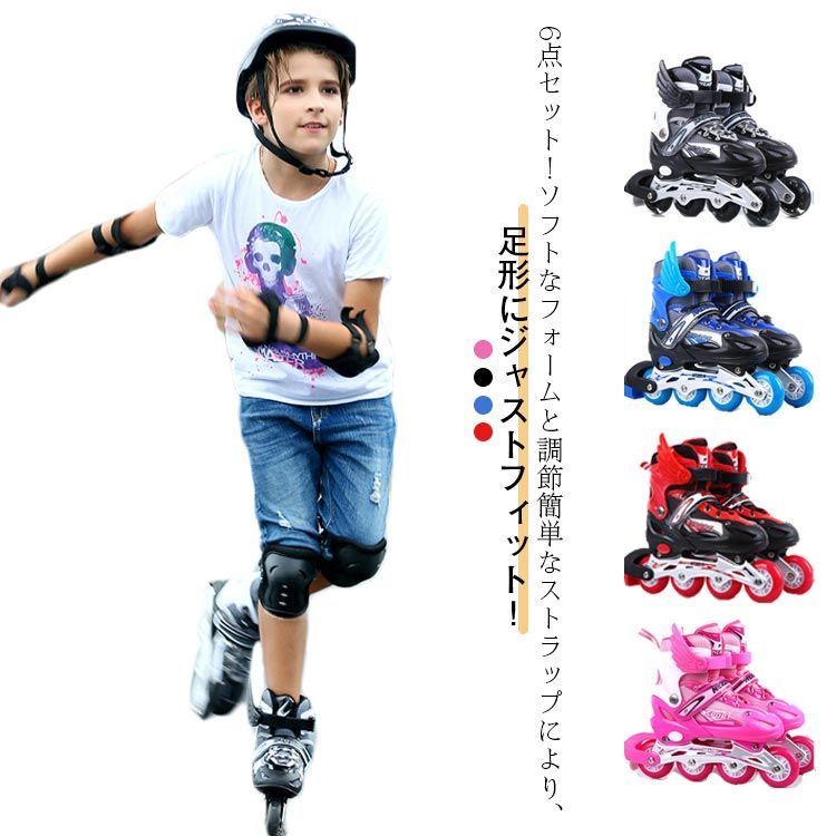 再入荷 ジュニア 子供 初心者向け インラインスケート 女の子 キッズ ローラースケート 6点セット 光る 成人 ローラーブレード 中学生 小学生 大人 男の子 インラインシューズ タイヤ光る ローラースケー - メルカリ
