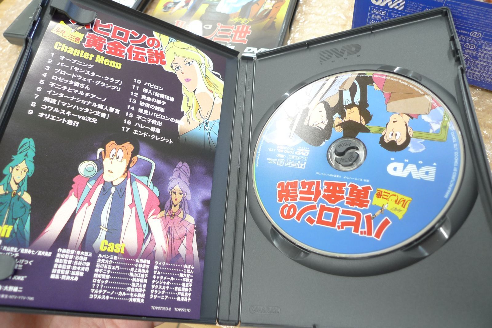 劇場版ルパン三世 DVD Limited Box dvd リミテッドボックス 風魔一族