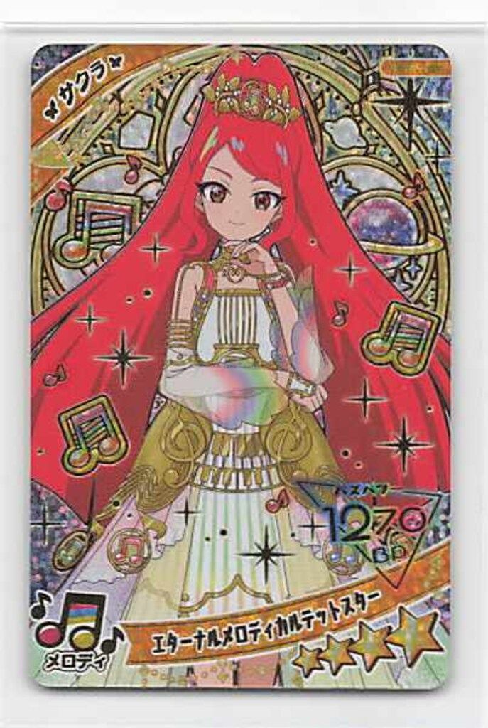 タカラトミー ひみつのアイプリ (APR6)リング6だん エターナルメロディ