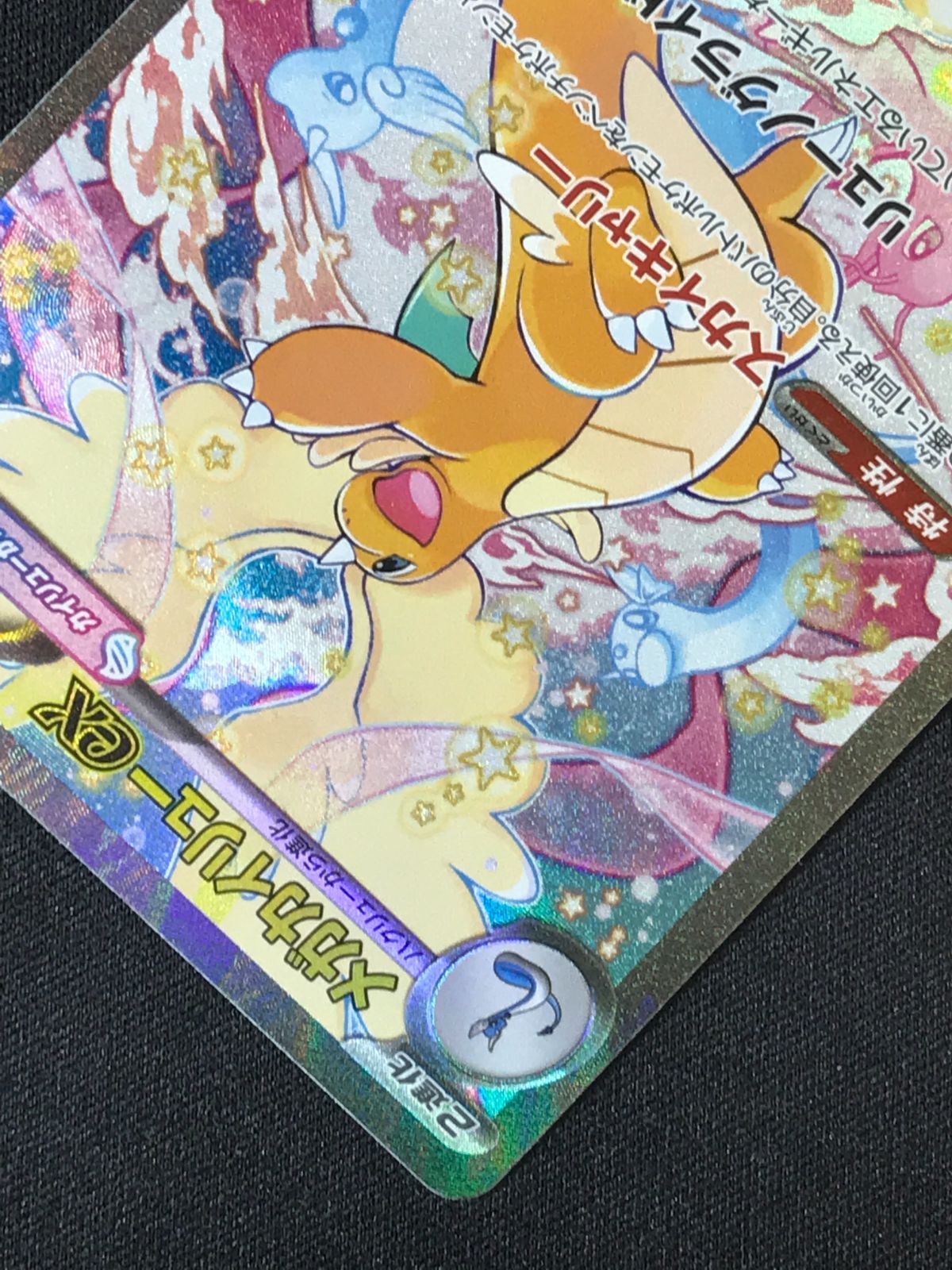 ポケモンカードゲーム ポケカ メガカイリューex SAR M2a-246 M2a ハイ