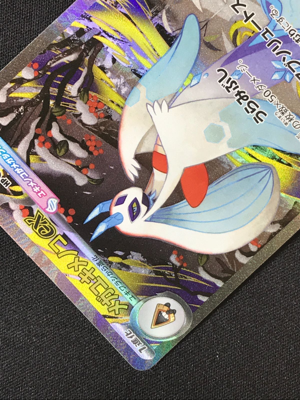 ポケモンカードゲーム ポケカ メガユキメノコex SAR M2a-233 M2a ハイ