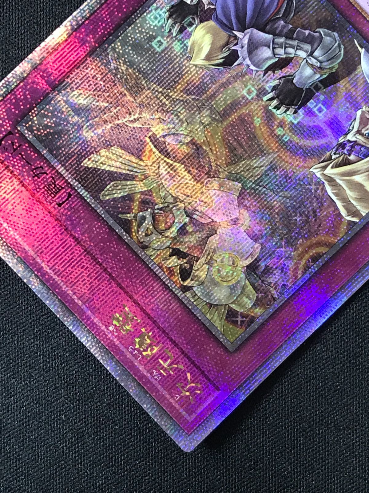 遊戯王OCG デュエルモンスターズ 次元障壁 QCシークレット RC04-JP073