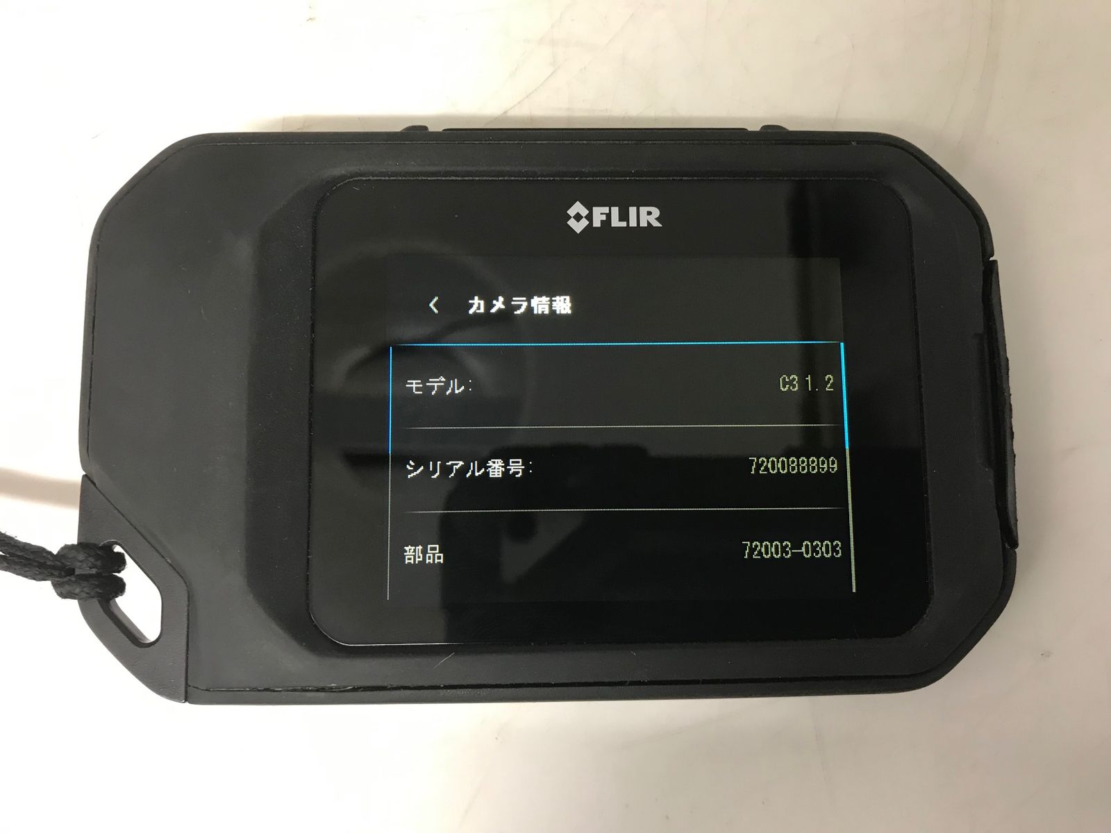 中古品】FLIR/フリアー C7200 FLIR- サーマルカメラ Wi-Fi搭載 