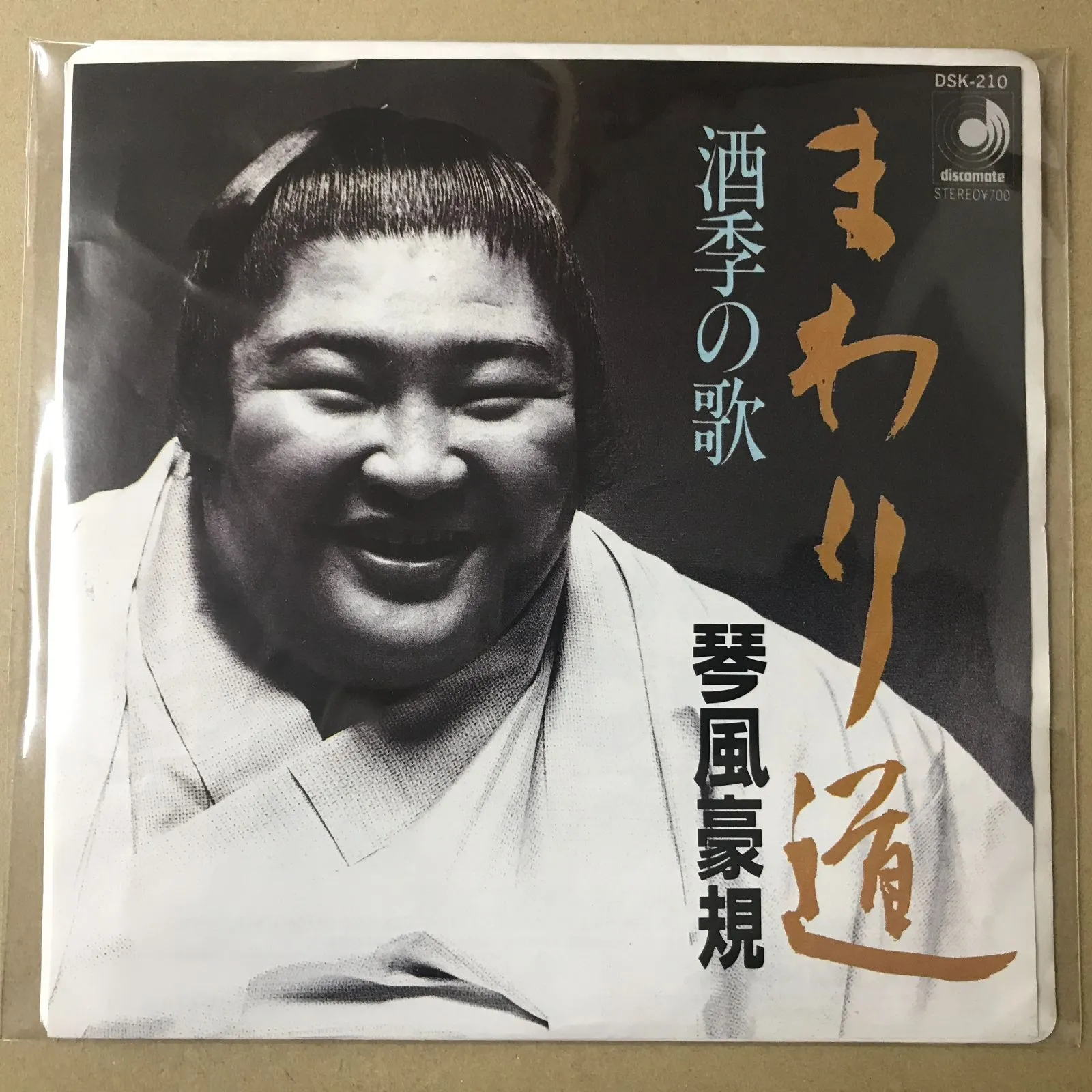 2026年最新】琴風豪規の人気アイテム - メルカリ