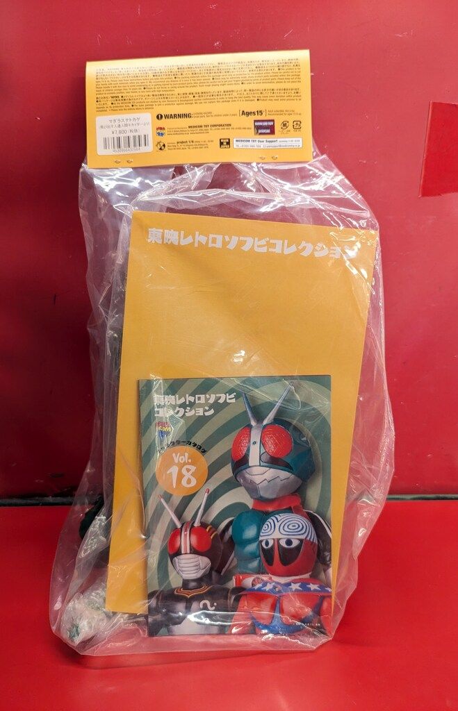 メディコム・トイ 東映レトロソフビコレクション 人造人間キカイダー