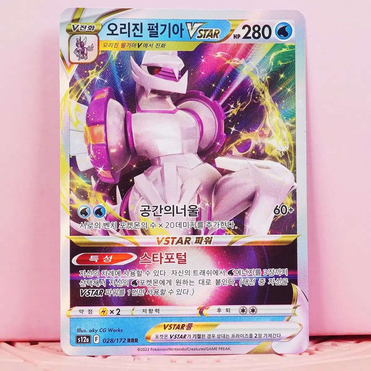 韓国版 ポケットモンスター カード オリジン パール KIAタイガース