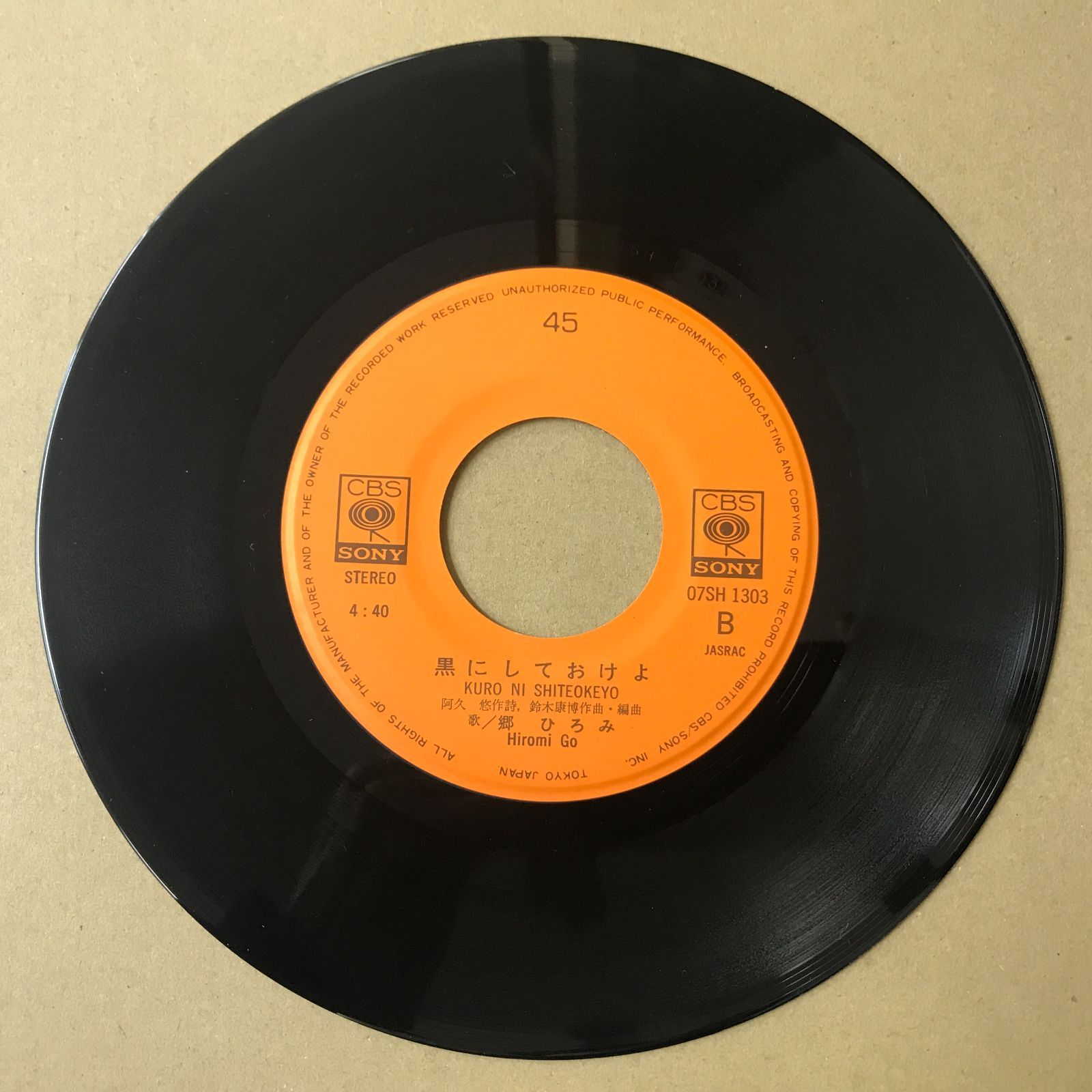 s21) EPレコード 郷ひろみ [ ごうひろみ ] 素敵にシンデレラ