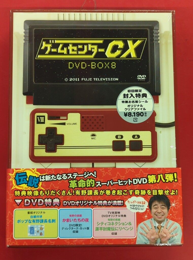 バラエティDVD 初回)ゲームセンターCX DVD-BOX 8 - メルカリ
