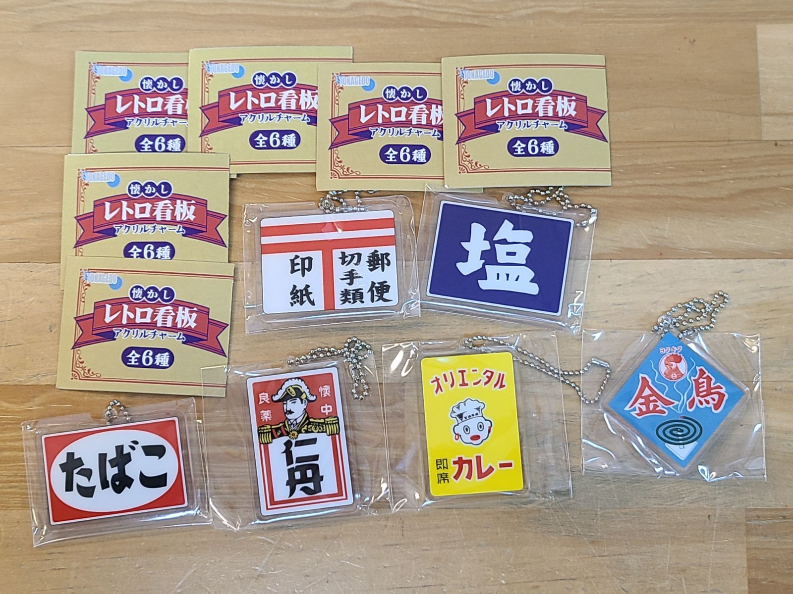未使用 懐かしレトロ看板アクリルチャーム 全6種 コンプセット レトロ