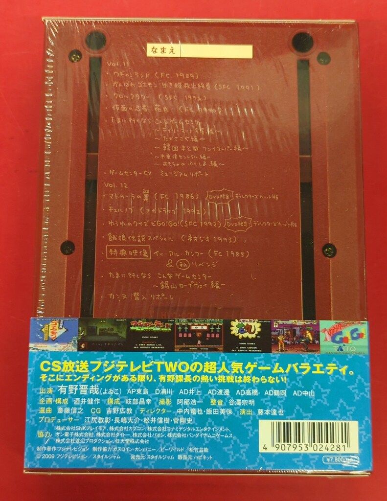 ゲームDVD 初回)ゲームセンターCX DVD-BOX 6 - メルカリ