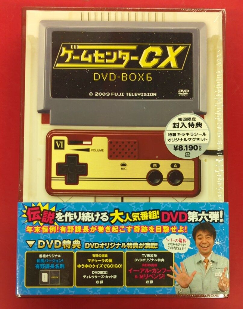 ゲームDVD 初回)ゲームセンターCX DVD-BOX 6 - メルカリ