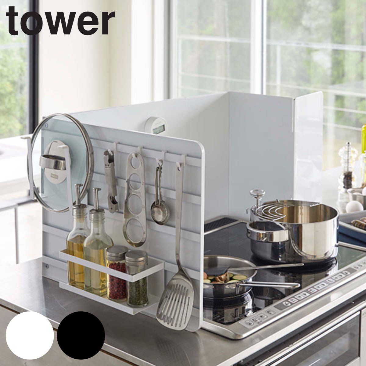 tower 伸縮レンジガード タワー （ 山崎実業 タワーシリーズ レンジガード スチール製 伸縮 コンロガート コンロ用カバー コンロカバー 揚げ物ガード 折りたたみ 油はね防止 油はねガード コンロ 汚れ防止 キッチン用品 ） )