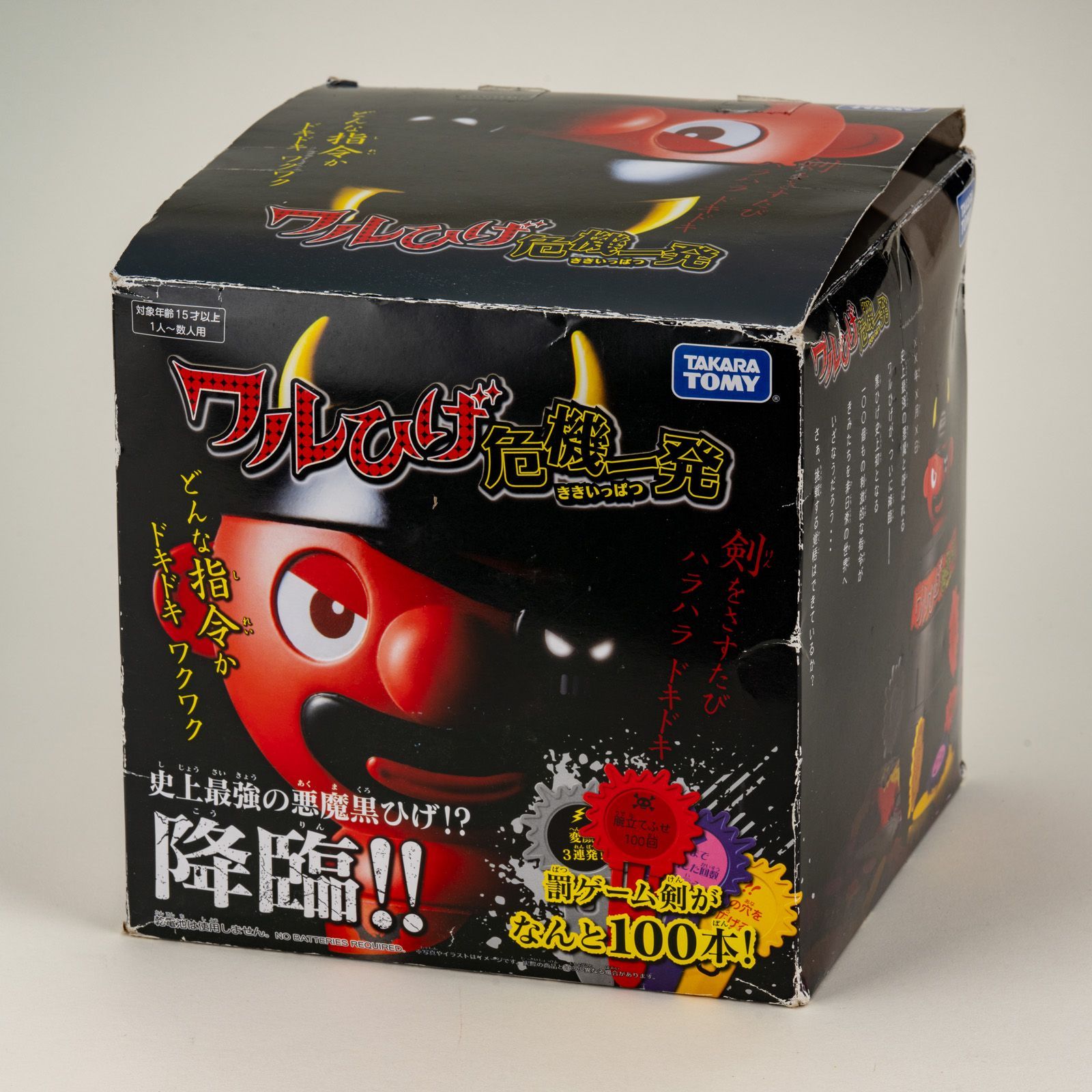 絶版・希少】タカラトミー ワルひげ危機一発 剣100本 罰ゲーム指令付き