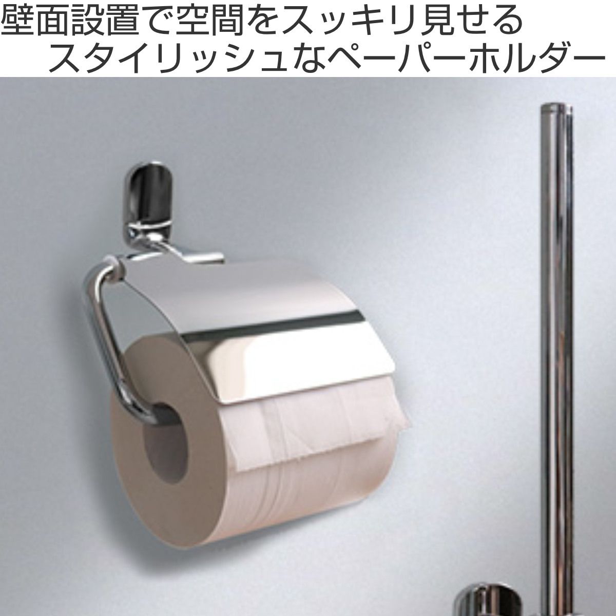 ペーパーホルダー BISK VIGO トイレットペーパーホルダー ふた付き ビスク （ トイレットペーパー ホルダー 紙巻器 ステンレス ふた付きペーパーホルダー 収納 ペーパー カバー トイレ収納 リ