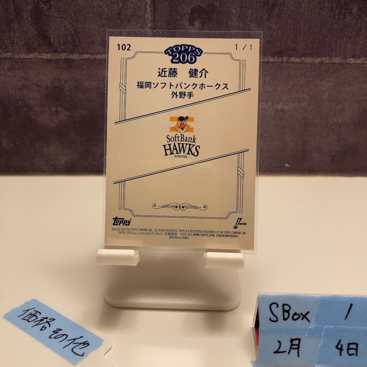 2023 Topps 206 近藤健介 Kensuke Kondoh 1/1 福岡ソフトバンク