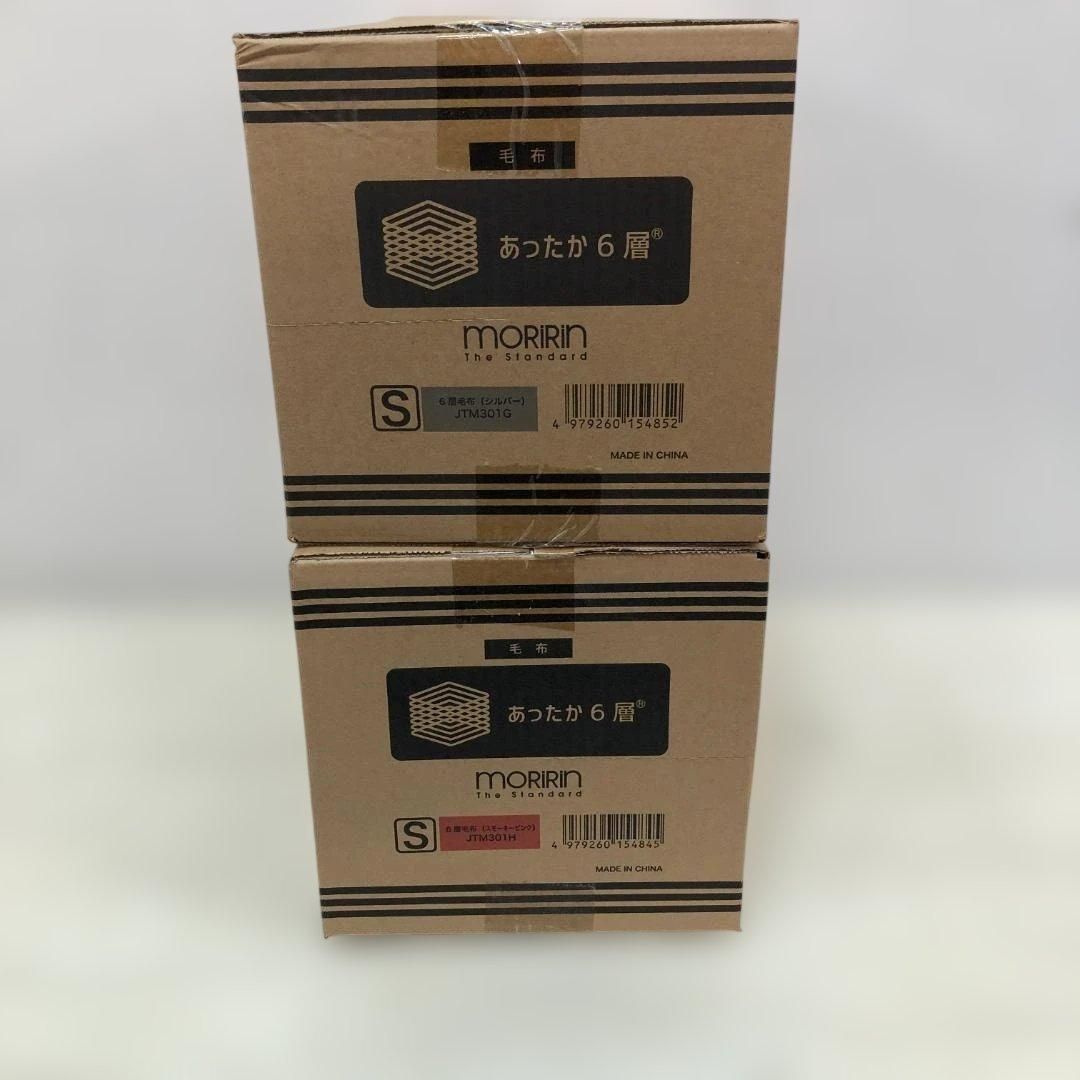 新品未開封 ジャパネット購入 MORIRIN あったか6層毛布 Sサイズ