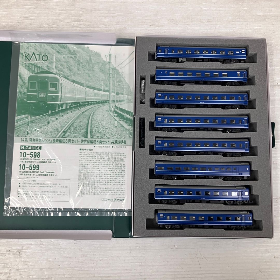 KATO 10-598 14系 寝台特急 さくら 長崎編成 8両セット 鉄道模型 N