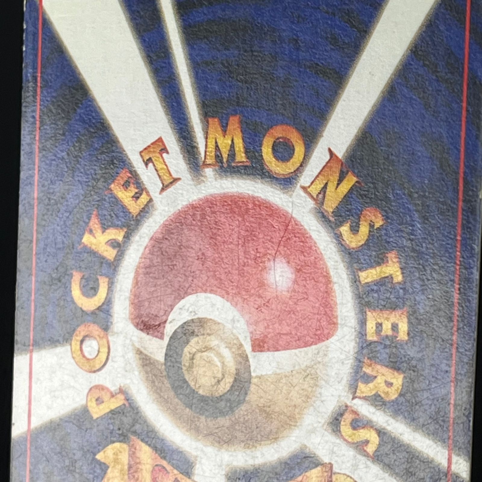 ポケカ 旧裏 マチスのエレブー LV28 ☆ HP70NO125-GYM1 リーダーズ