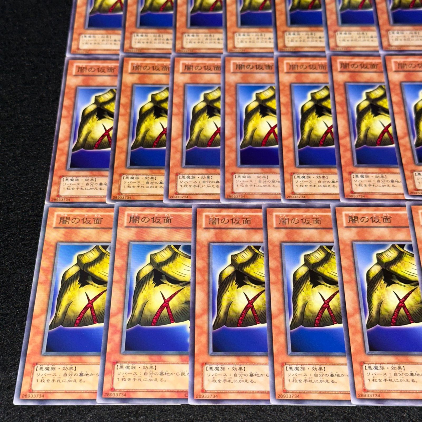 遊戯王】No.4608 2期字レア 闇の仮面 20枚 - メルカリ