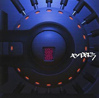 最終兵器 【CD、音楽 中古 CD】レンタル落ち - メルカリ