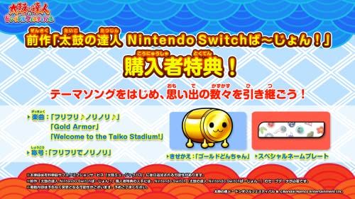 太鼓の達人 ドンダフルフェスティバル -Switchpo c6e6b744 - メルカリ