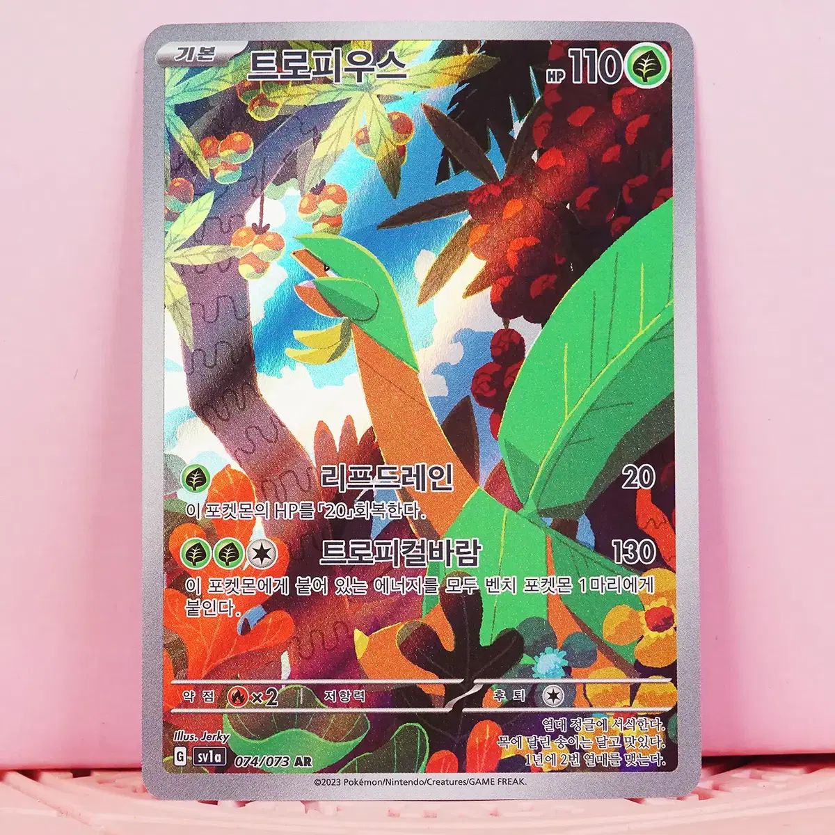 韓国版 ポケモンカード トロピウス sv1a 074 073 AR - メルカリ